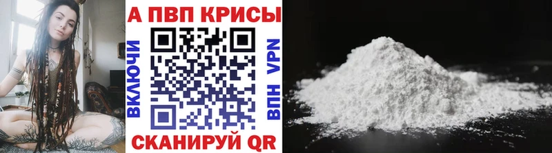 APVP СК КРИС  Купить где  Ейск 