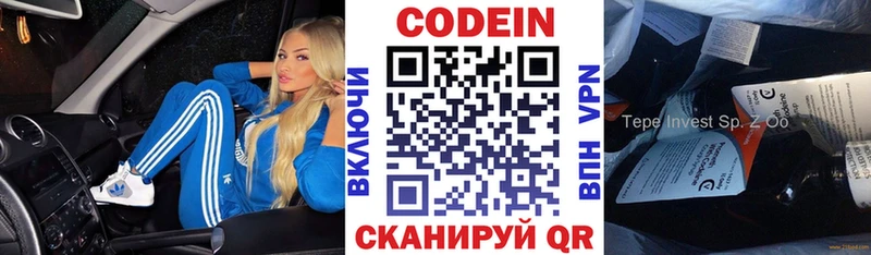 Купить где  Ейск  Codein Purple Drank 