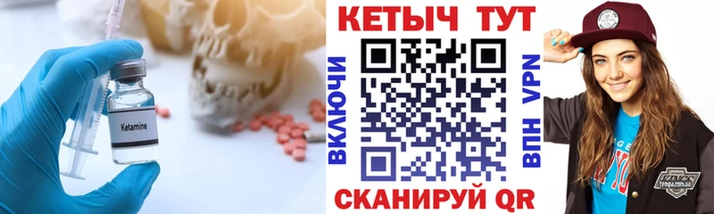 Купить Ейск Кетамин VHQ