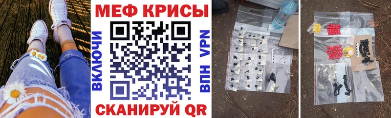 Купить закладки  Ейск  МЯУ-МЯУ кристаллы 