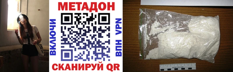 Купить где  Ейск  Метадон VHQ 